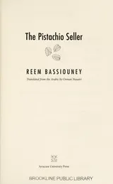Cover of The pistachio seller