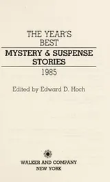 Cover of Year's Best Mystery and Suspense Stories 1985 (Year's Best Mystery and Suspense Stories)