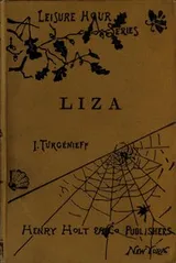 Cover of Dvorianskoe gnezdo