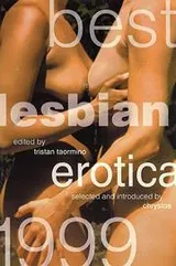 Cover of Best Lesbian Erotica 1999