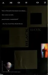 Cover of קופסה שחורה