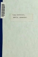 Cover of Братья Карамазовы