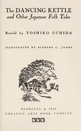 Cover of The dancing kettle, and other Japanese folk tales