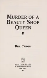 Cover of Murder of a beauty shop queen