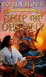 Cover of Ship of Destiny