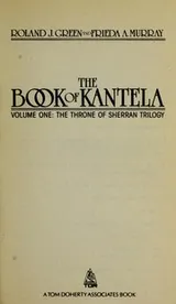 Cover of The book of Kantela