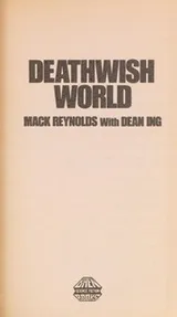 Cover of Deathwish world