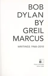 Cover of Bob Dylan by Greil Marcus