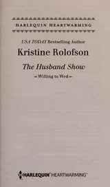 Cover of The husband show