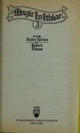 Cover of Magic in Ithkar 3