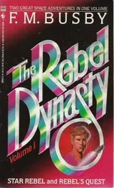 Cover of Rebel Dynasty, Vol. 1 (Star Rebel & Rebel's Quest)
