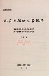 Cover of Wo zai Mei lian chu jian guan yin hang