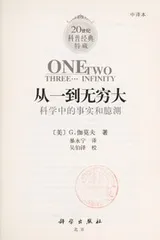 Cover of Cong yi dao wu qiong da