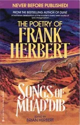 Cover of Songs of Muad'dib