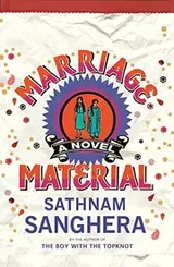 Cover of Marriage Material