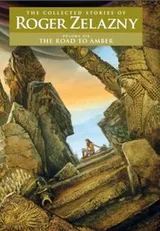 Cover of The Road to Amber — Volume 6: The Collected Stories of Roger Zelazny