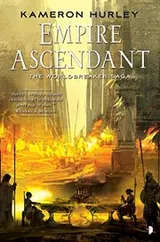 Cover of Empire Ascendant (Worldbreaker Saga #2)