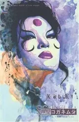 Cover of Kabuki Scarab