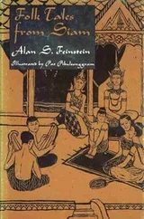 Cover of Folk tales from Siam