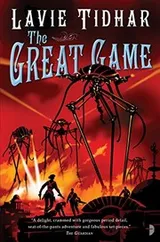 Cover of The Great Game: The Bookman Histories, Book 3