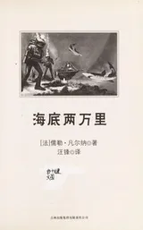 Cover of Hai di liang wan li