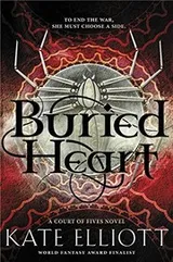 Cover of Buried Heart (Court of Fives)
