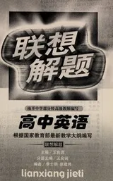 Cover of Lian xiang jie ti