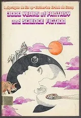 Cover of 3000 years of fantasy and science fiction