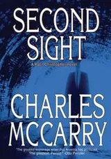 Cover of Second sight