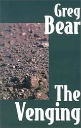 Cover of The venging