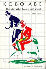 Cover of Bou ni natta otoko