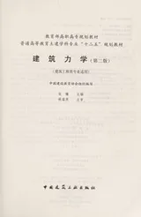 Cover of Jian zhu li xue