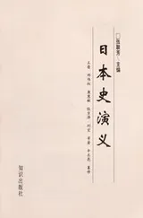 Cover of Ri ben shi yan yi