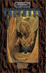 Cover of Forsworn (Dead God Trilogy, Book 2)