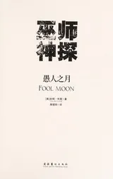 Cover of Wu shi shen tan