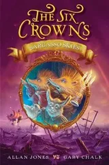 Cover of Sargasso Skies (Sundered Lands #5)