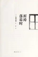 Cover of Qi dao luo mu shi
