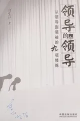 Cover of Ling dao de ling dao