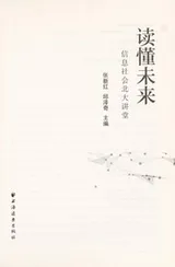 Cover of Du dong wei lai