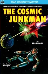 Cover of Cosmic Junkman, The, & The Ultimate Weapon