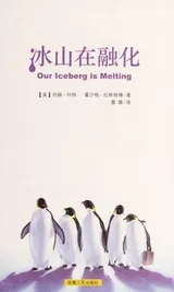 Cover of Bing shan zai rong hua