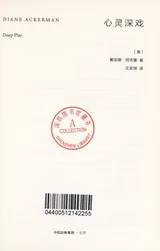 Cover of Xin ling shen xi =