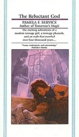 Cover of The Reluctant God