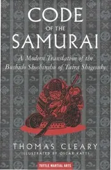 Cover of Code of the samurai