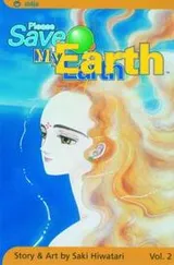 Cover of Please Save My Earth, Volume 2 (Please Save My Earth Series)