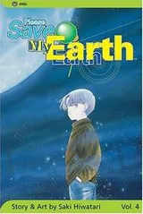 Cover of Please Save My Earth, Volume 4 (Please Save My Earth)