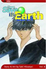 Cover of Please Save My Earth, Volume 8 (Please Save My Earth)