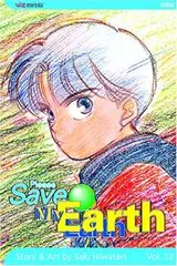 Cover of Please Save My Earth, Volume 12 (Please Save My Earth)