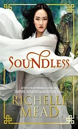 Cover of Soundless