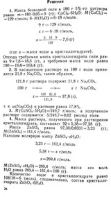 Cover of Zadači himičeskih olimpiad